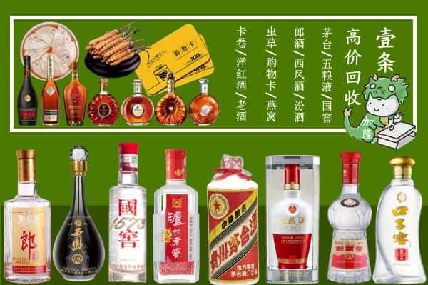 许昌回收名酒哪家好